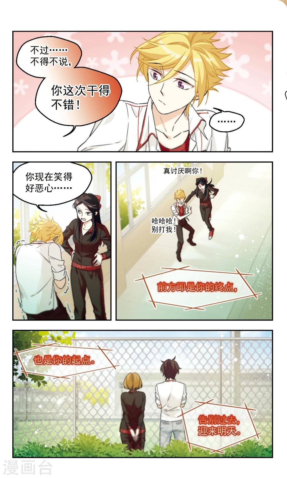 第47话 意料之外情理之中1