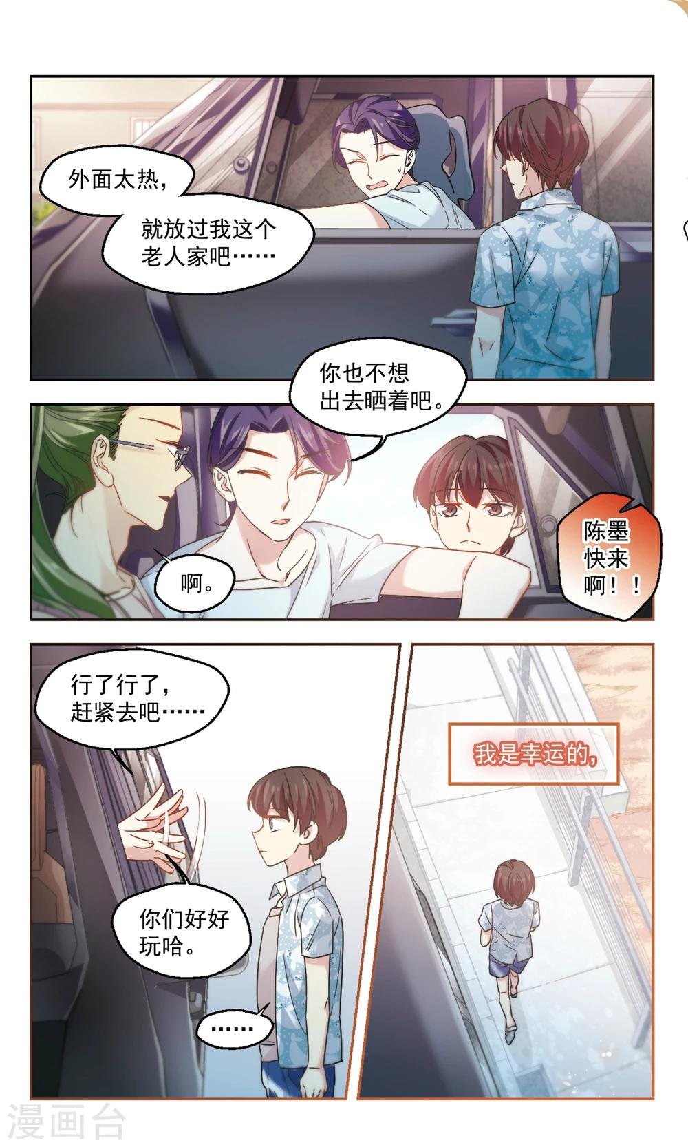最终话 意料之外情理之中2