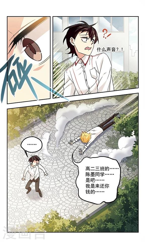第5话 跌起伏的孽缘