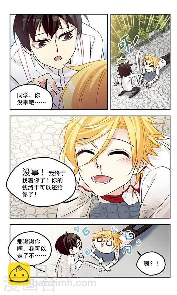第5话 跌起伏的孽缘