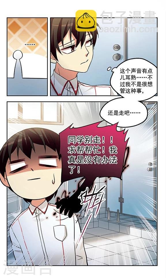 第5话 跌起伏的孽缘