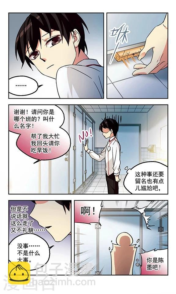 第5话 跌起伏的孽缘