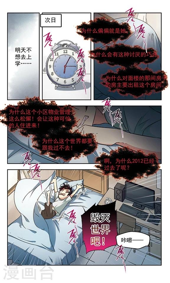第6话 修罗场