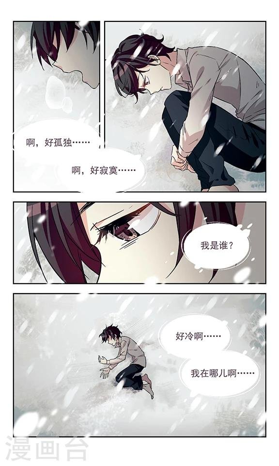 第7话 沉默