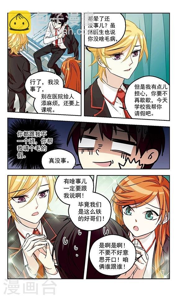 第7话 沉默