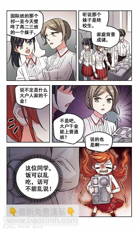 第9话 百口莫辩