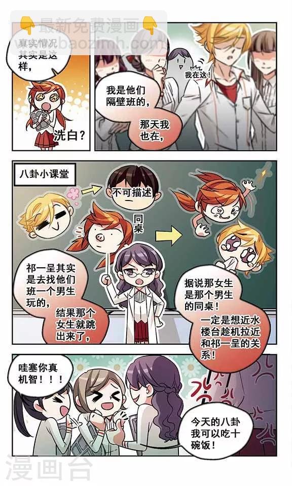 第9话 百口莫辩