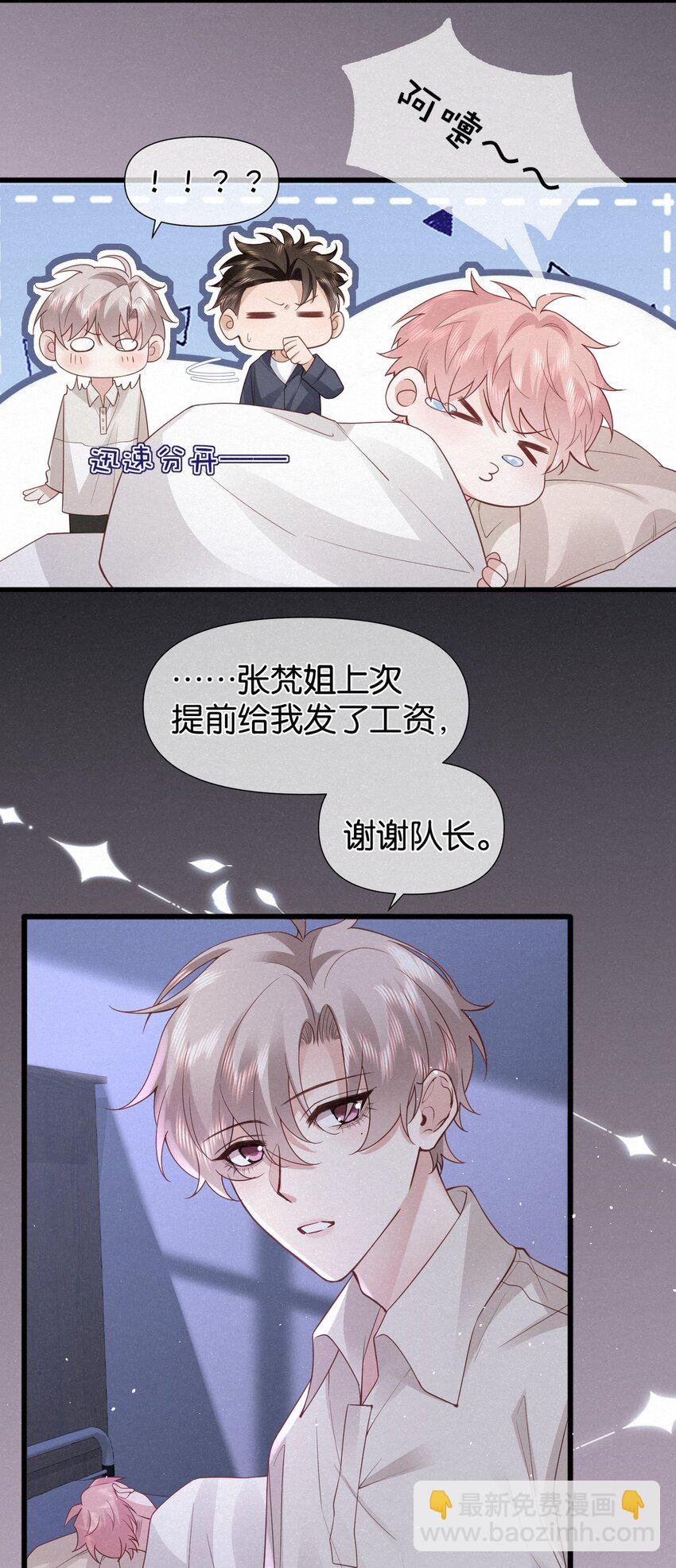 007 不想让你逃离我的视线