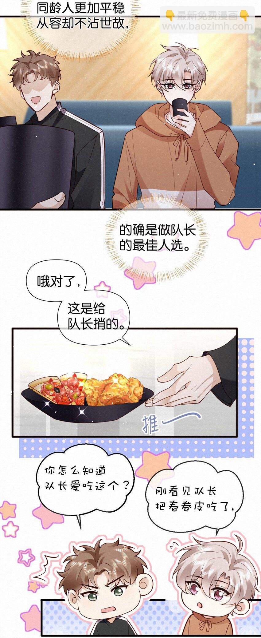 007 不想让你逃离我的视线