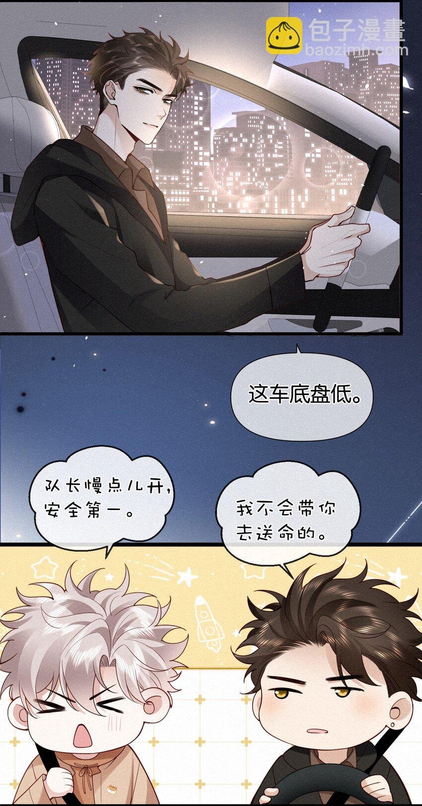 007 不想让你逃离我的视线