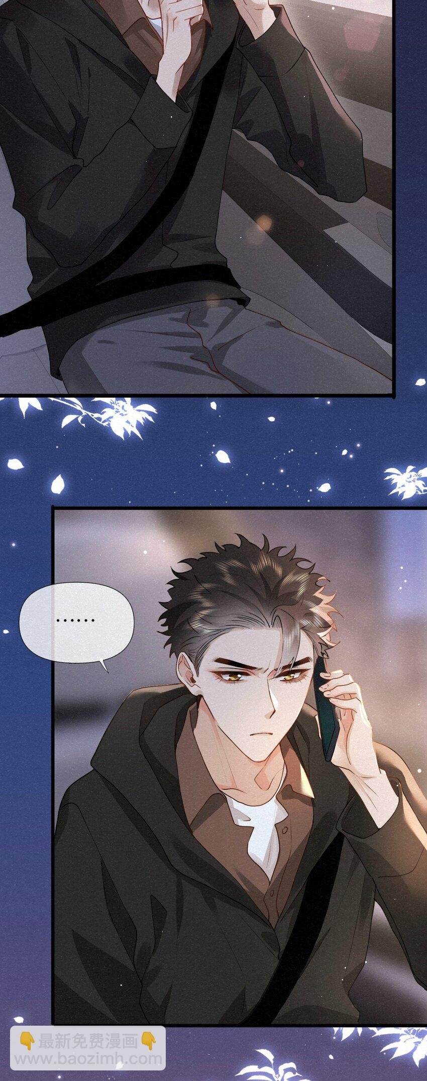 008 队长别碰那儿，痒！