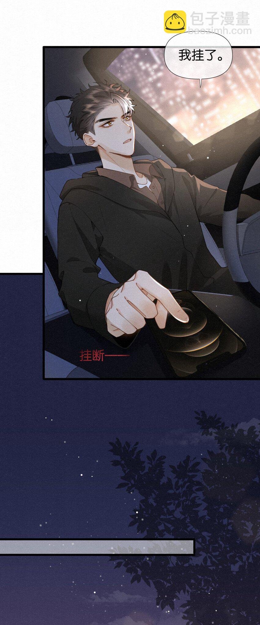 008 队长别碰那儿，痒！
