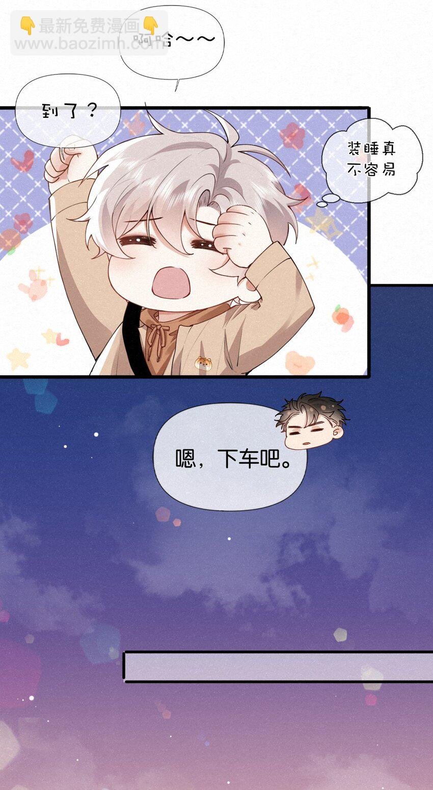 008 队长别碰那儿，痒！