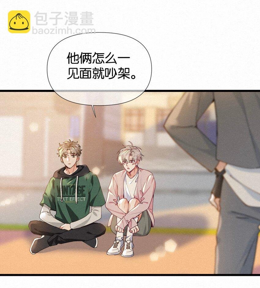 008 队长别碰那儿，痒！