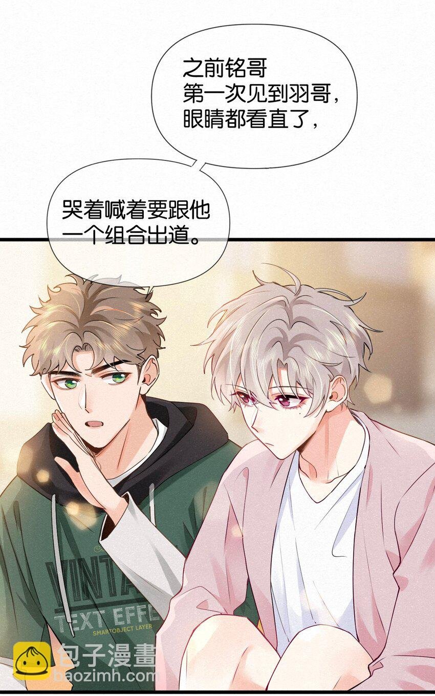 008 队长别碰那儿，痒！