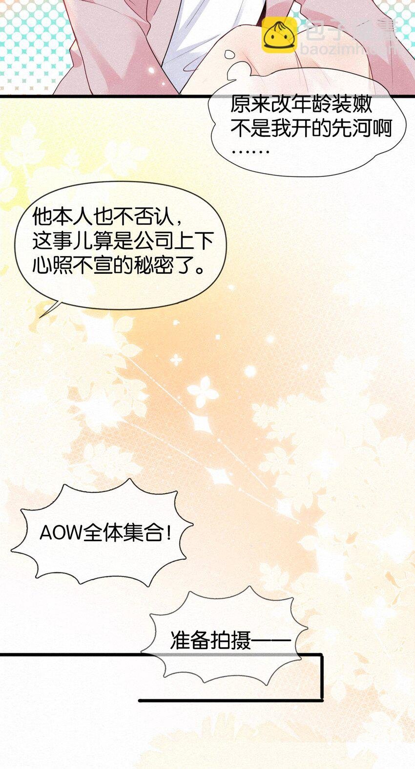 008 队长别碰那儿，痒！