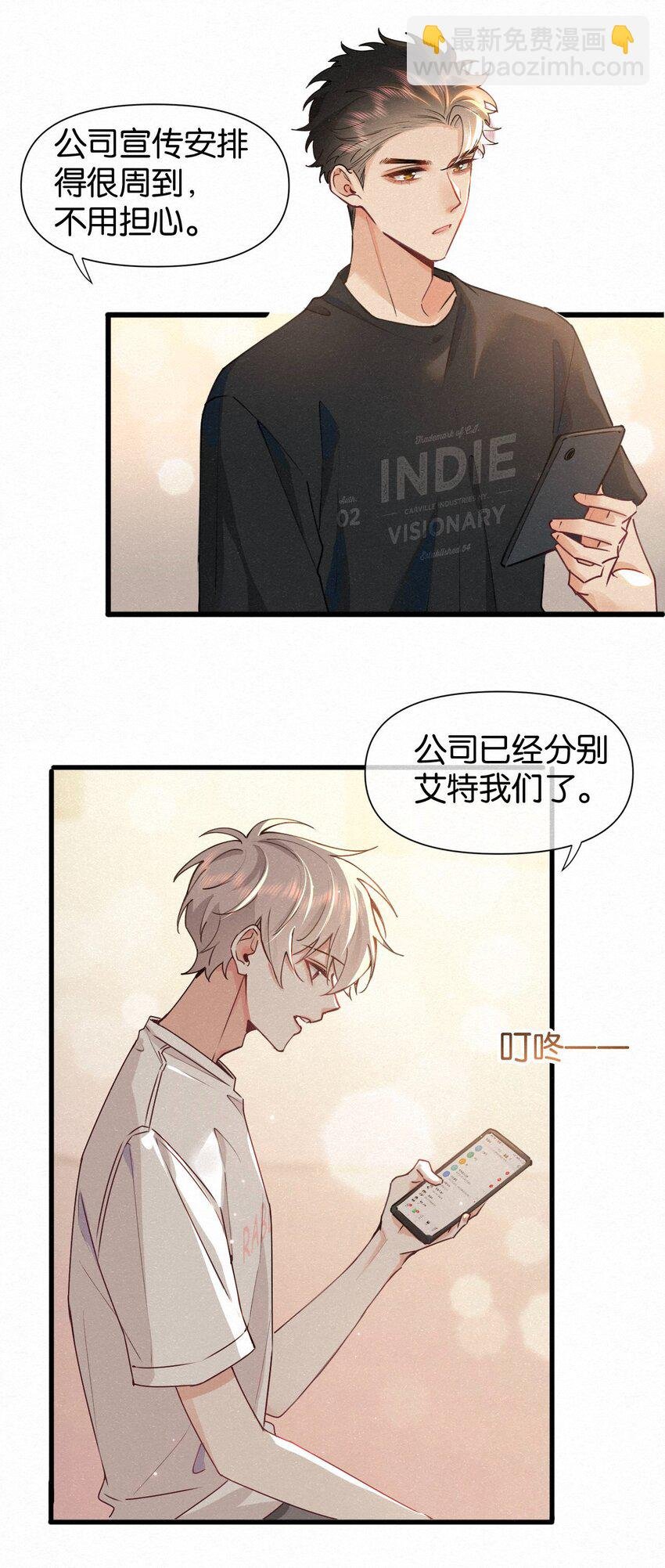 008 队长别碰那儿，痒！