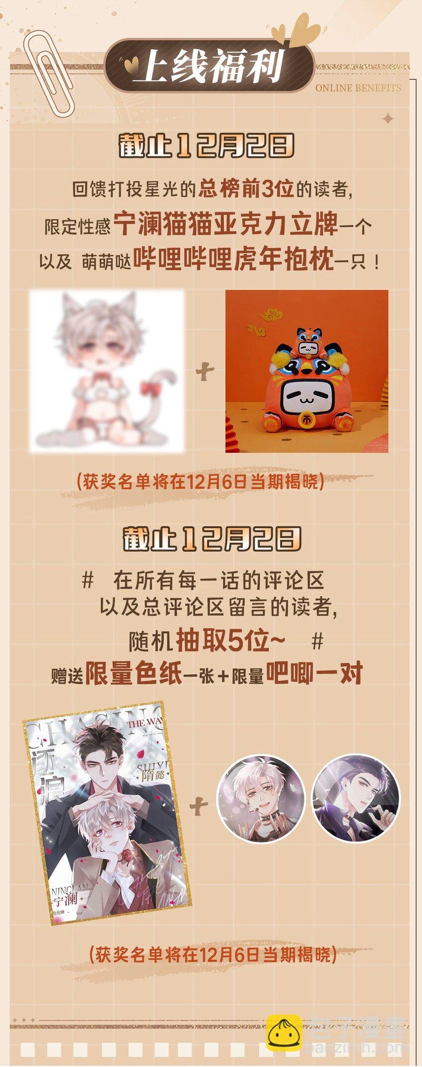 008 队长别碰那儿，痒！