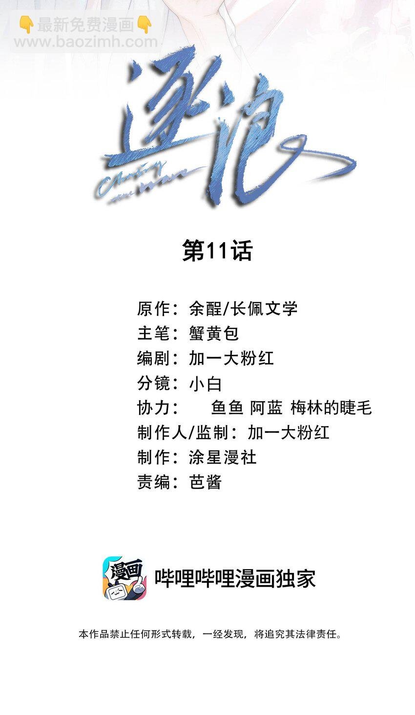 011 你…要去哪里？