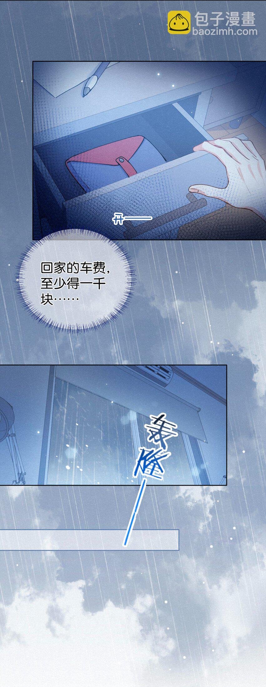 011 你…要去哪里？