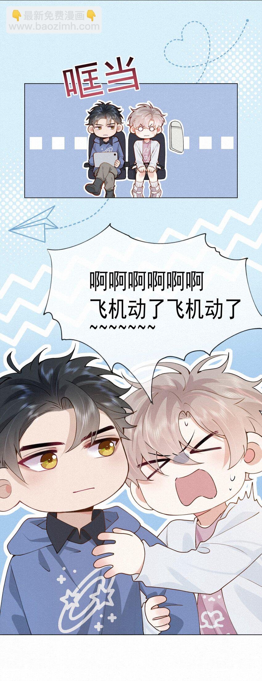 番外 队长我害怕~