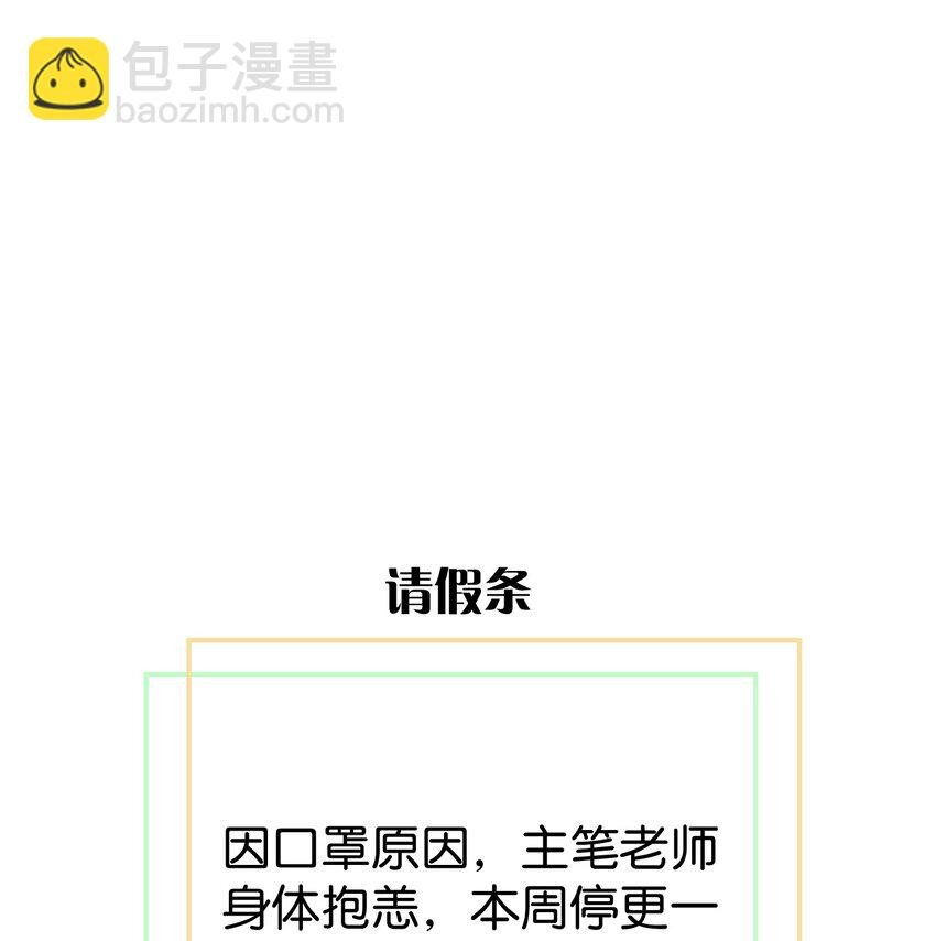 番外 队长我害怕~