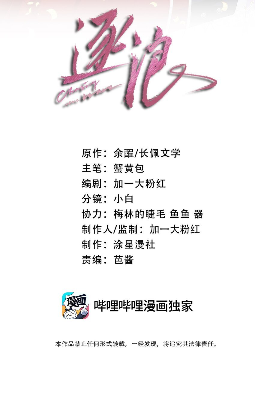 新年番外 捡到一只兔兔澜~
