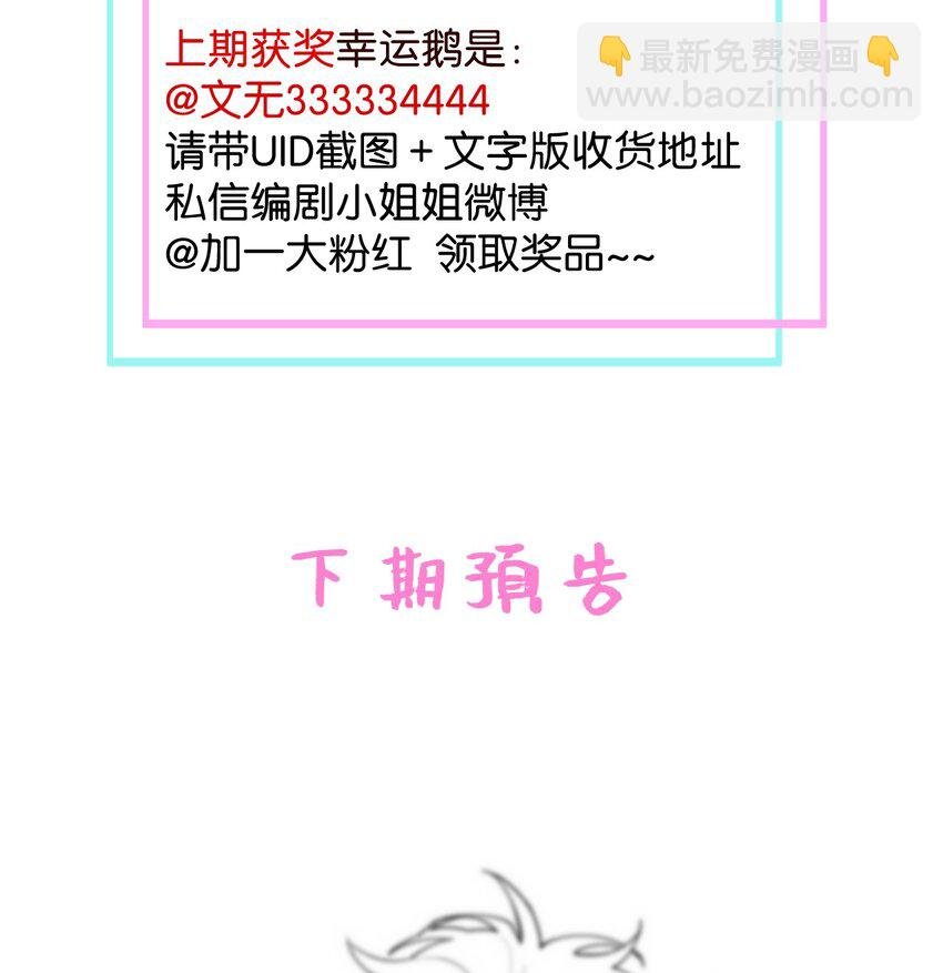 新年番外 捡到一只兔兔澜~