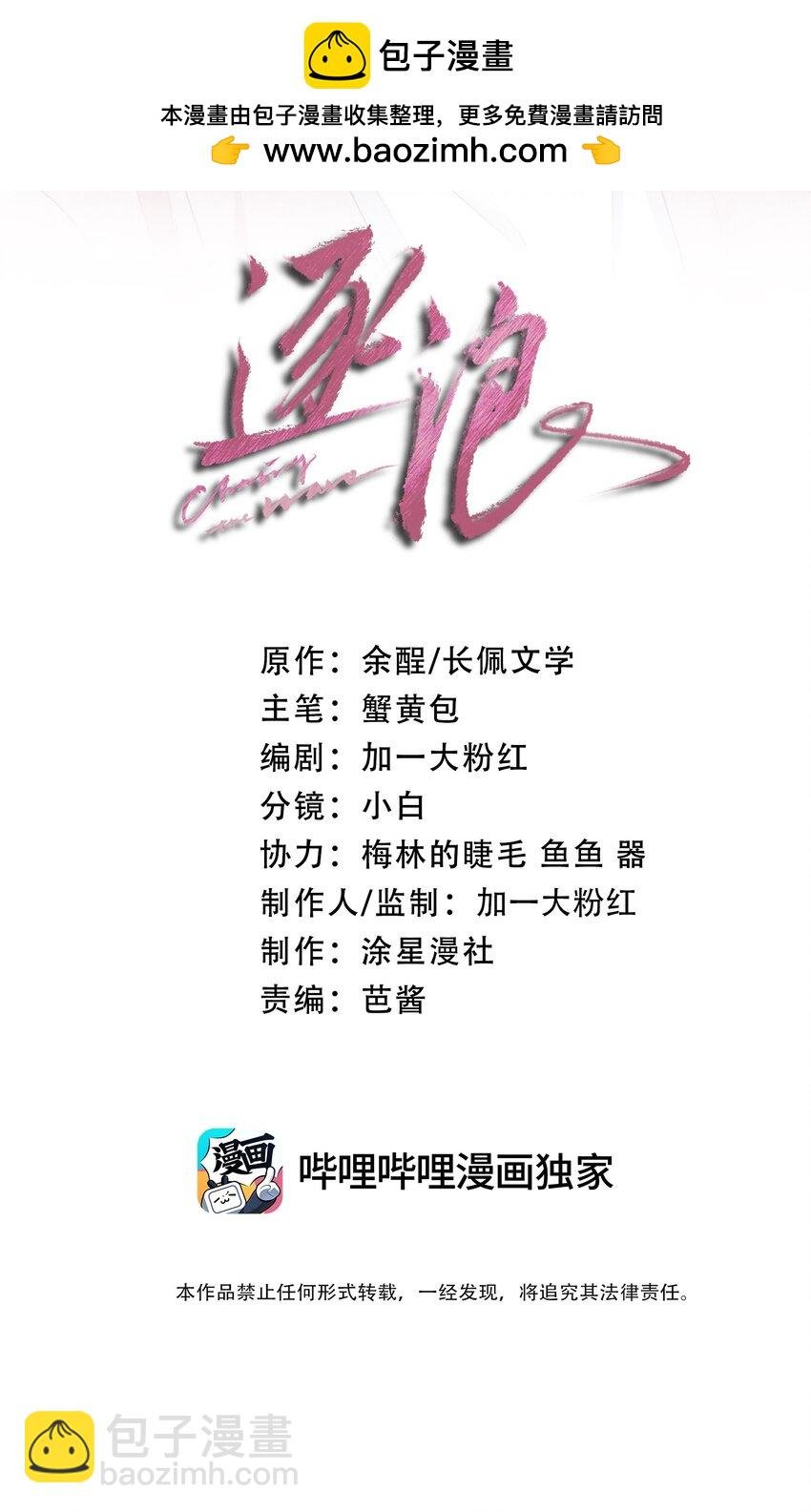 018 队长你想潜我啊？