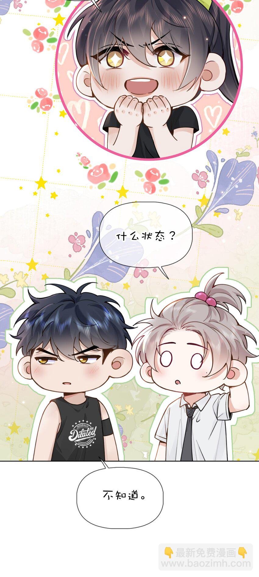 020 什么？要穿女装？！