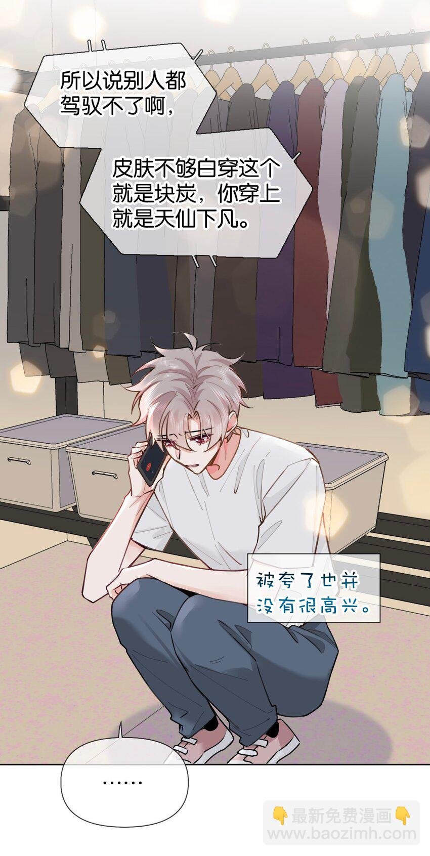 020 什么？要穿女装？！