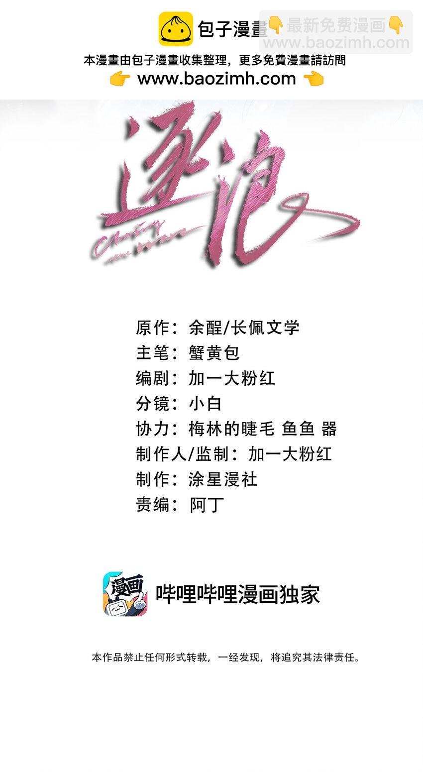 023 澜澜遇到了危险！