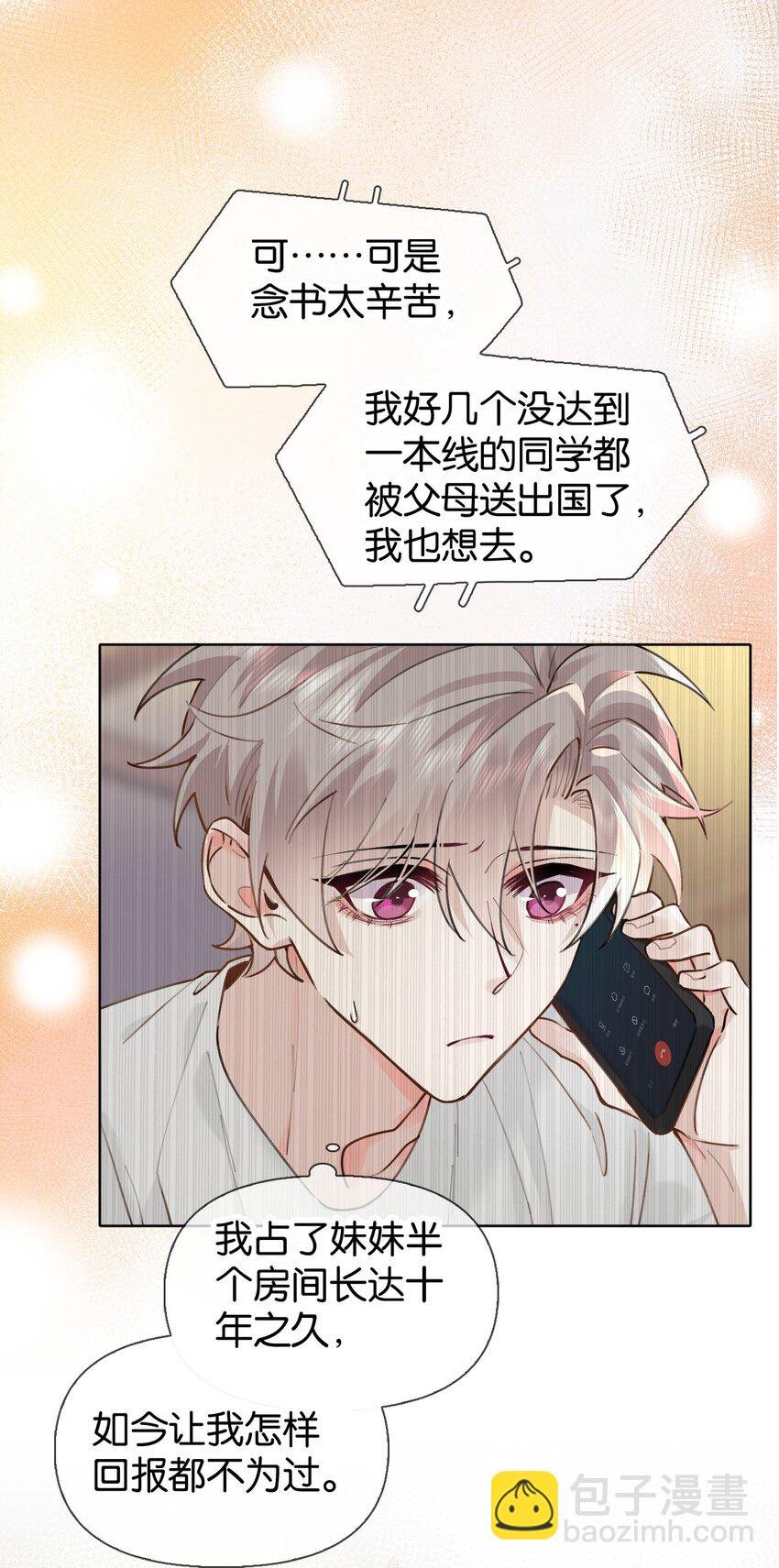 023 澜澜遇到了危险！