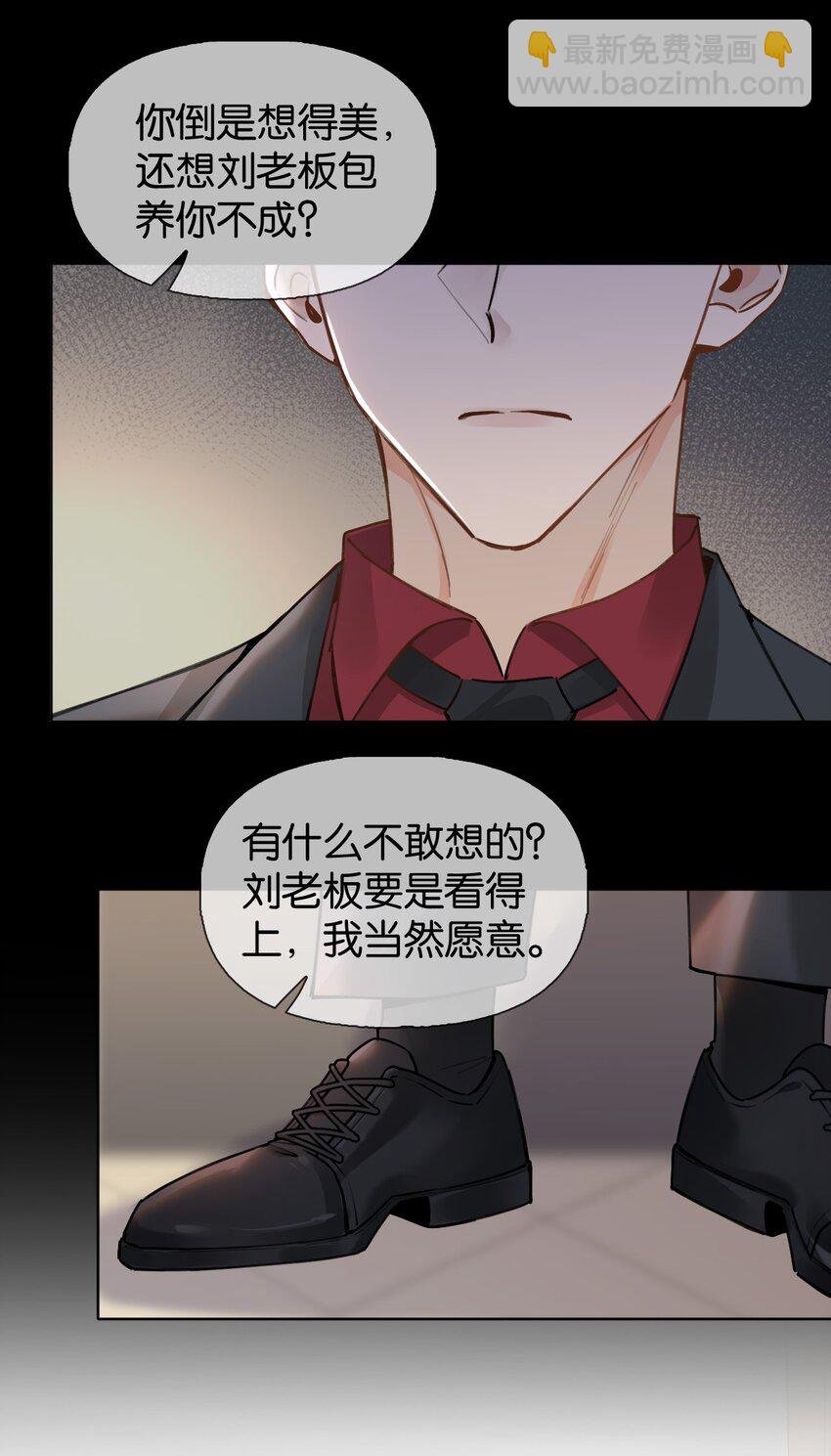 023 澜澜遇到了危险！