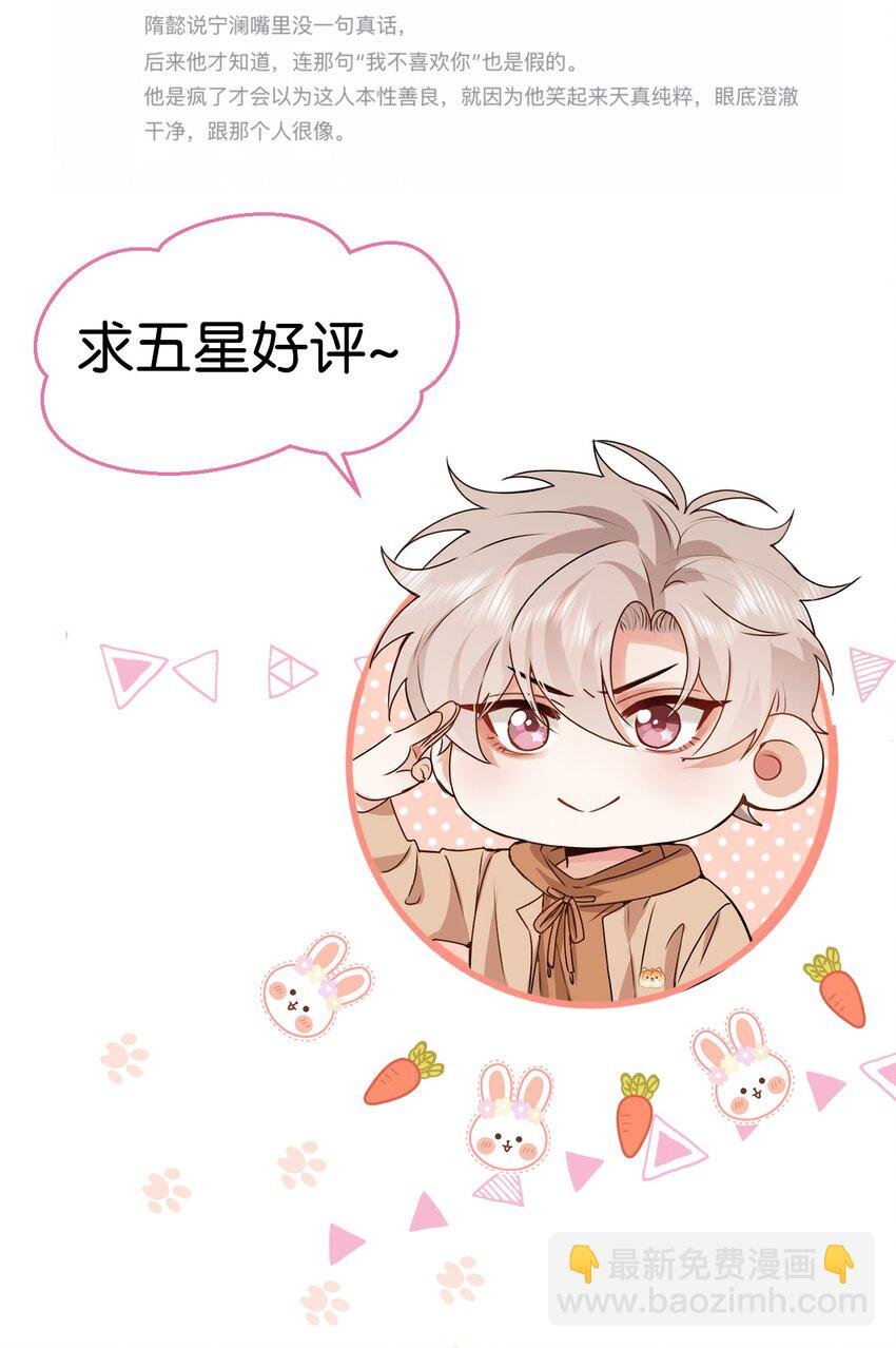 023 澜澜遇到了危险！