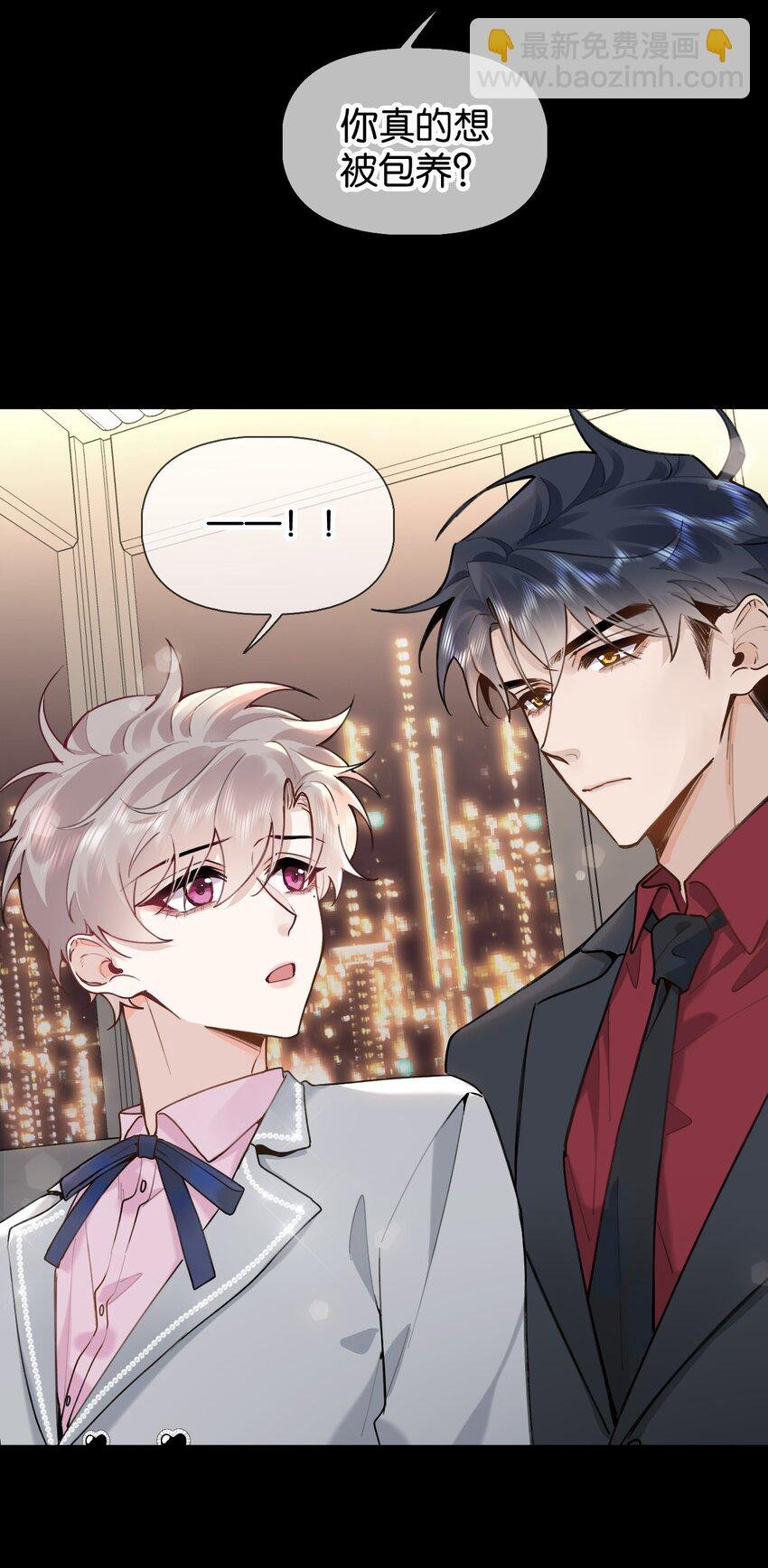 024 包养？你跟了我吧！