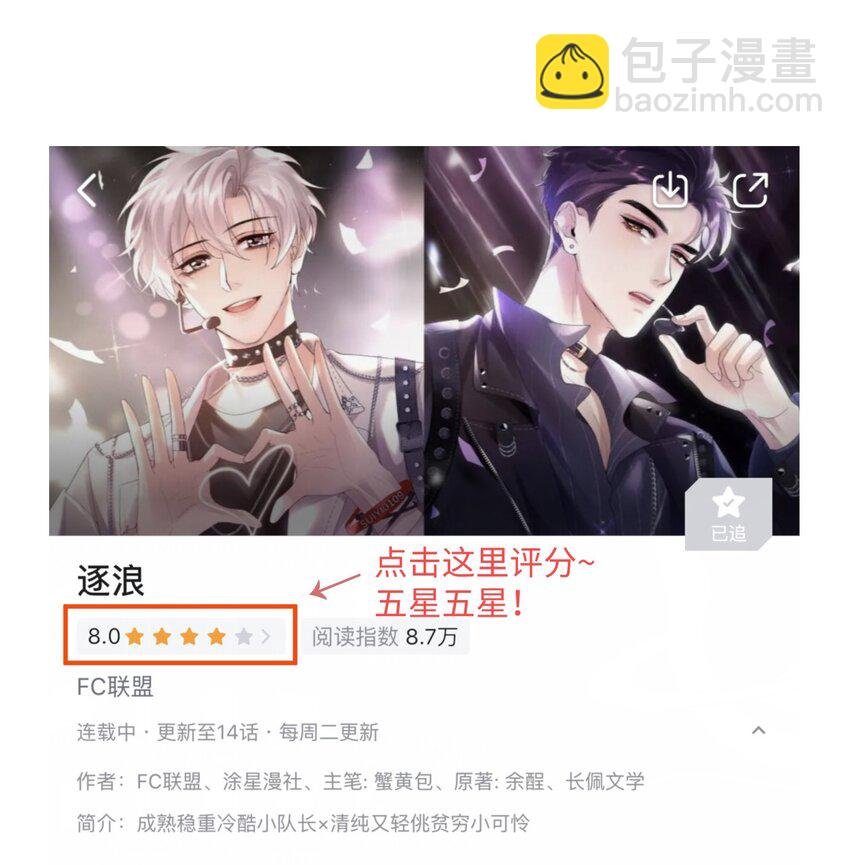 024 包养？你跟了我吧！