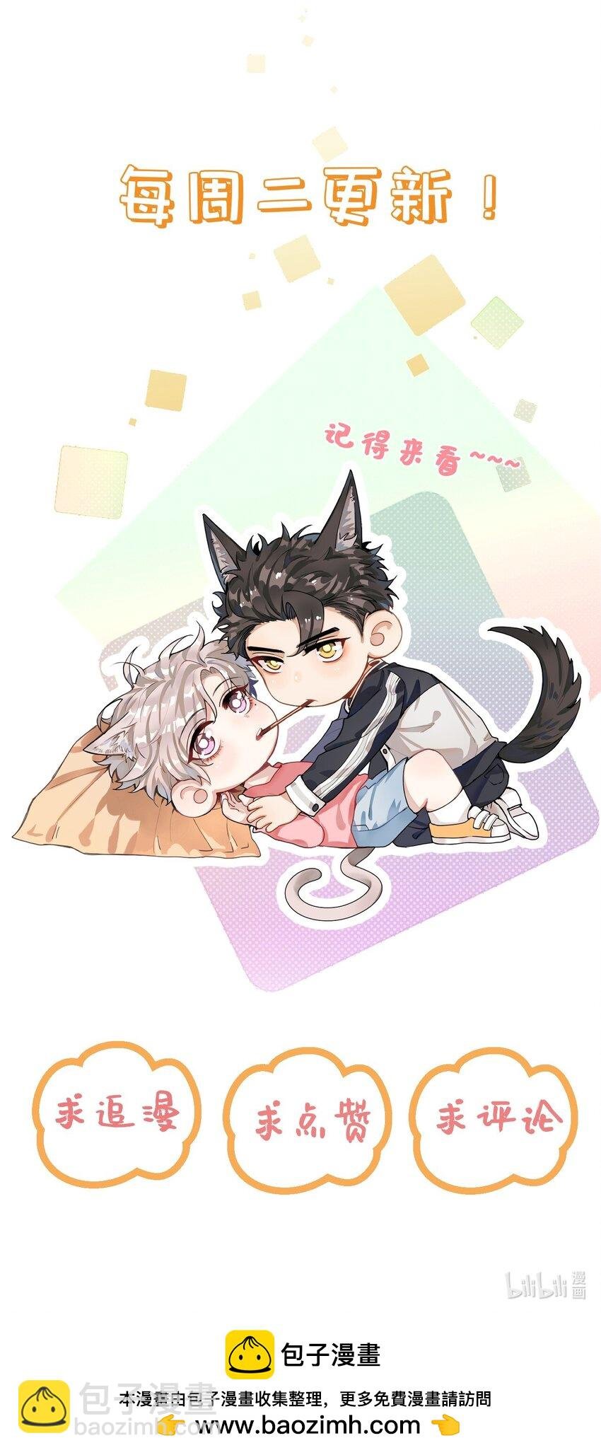 024 包养？你跟了我吧！
