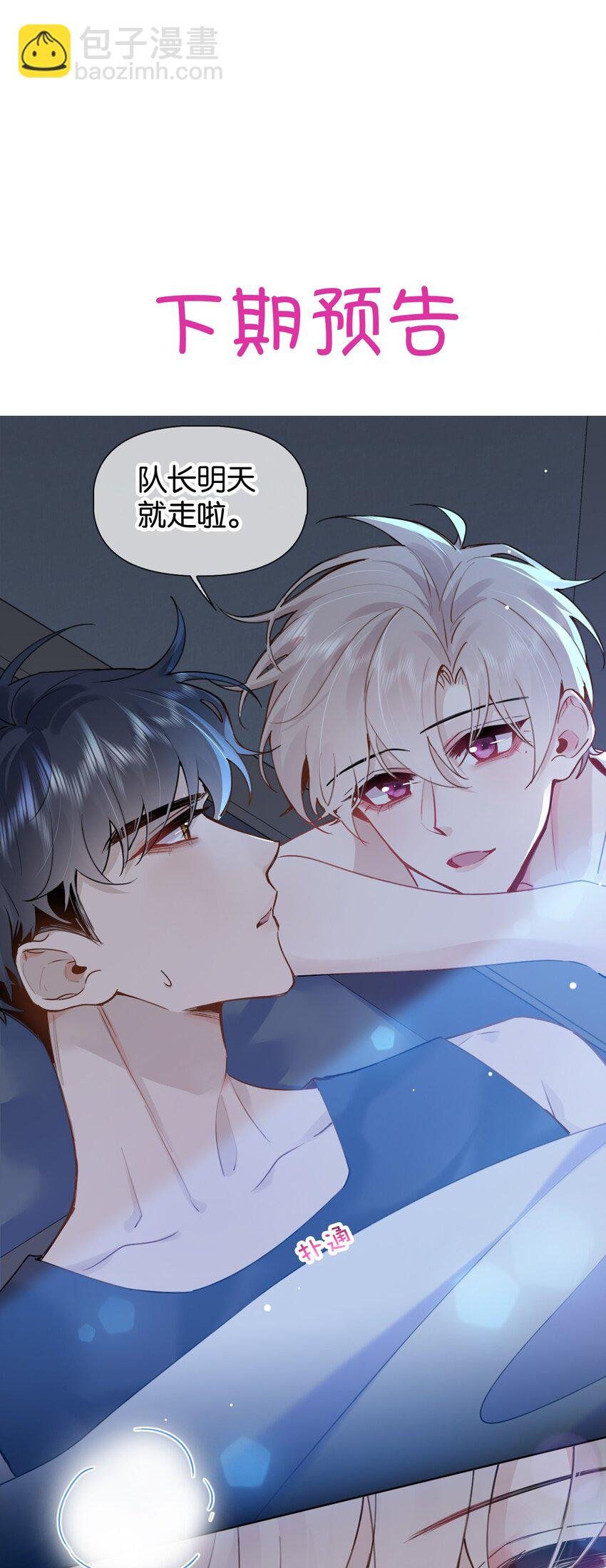 026 只有我一个人能碰你