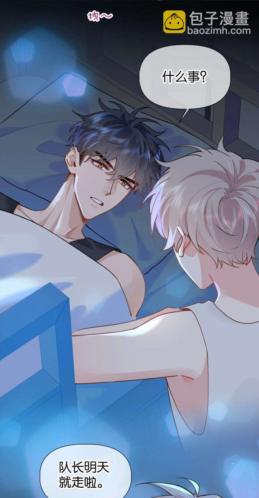 027 你弄疼我了！