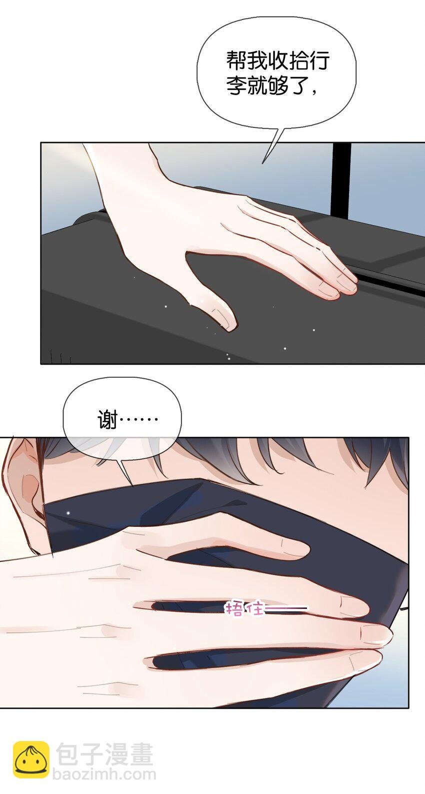 028 你能帮我整理一辈子？
