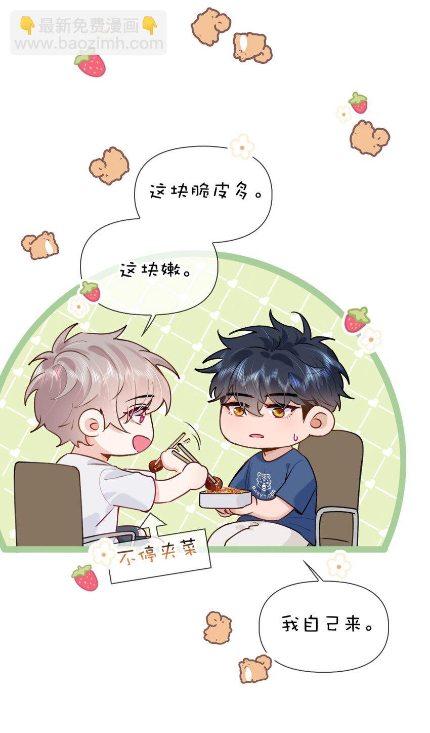 029 他变得有些黏人……