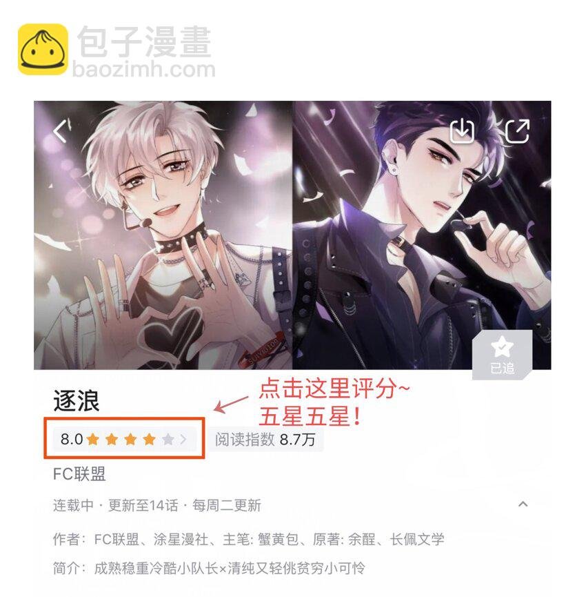 029 他变得有些黏人……
