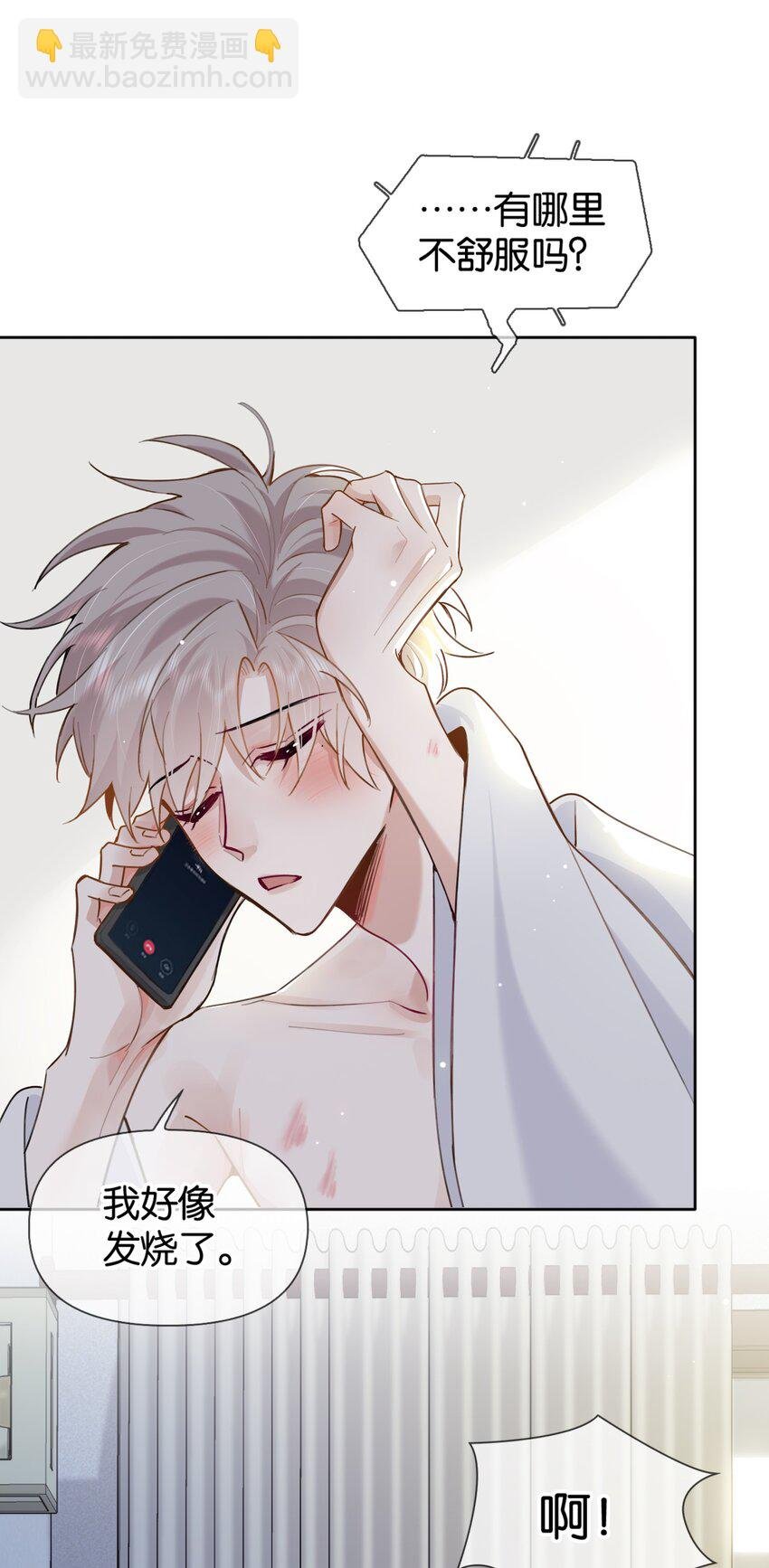 031 意乱情迷的第一次