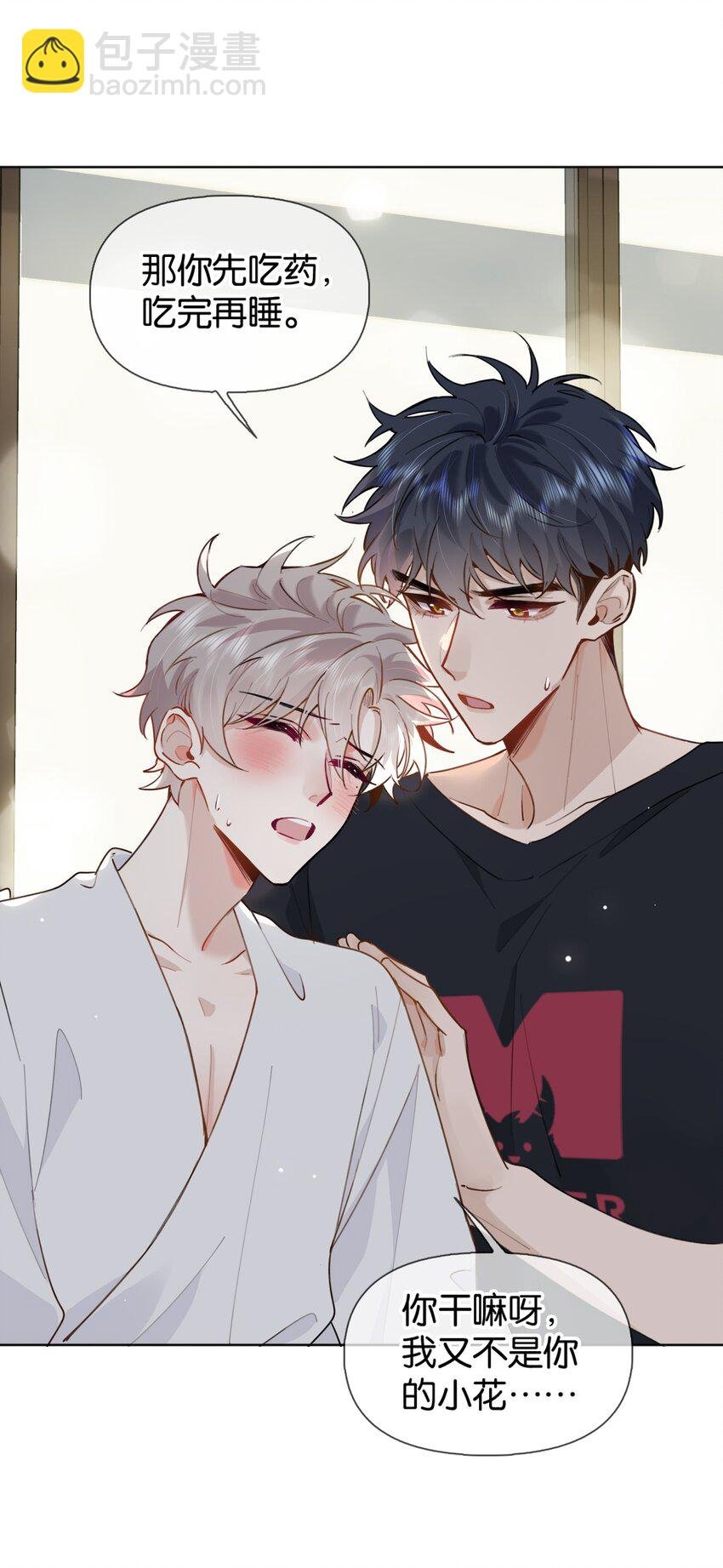 031 意乱情迷的第一次