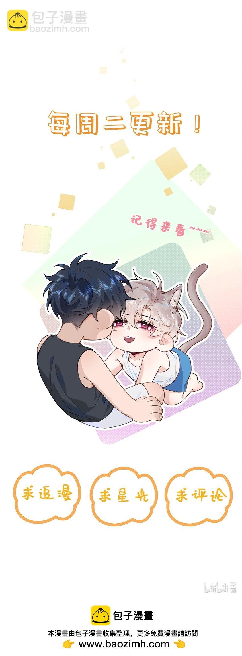 035 喜欢还来不及，怎么会疼呢？