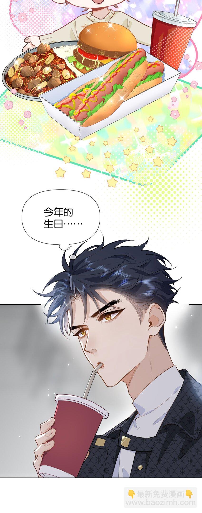 番外 生日快乐，我的大宝贝