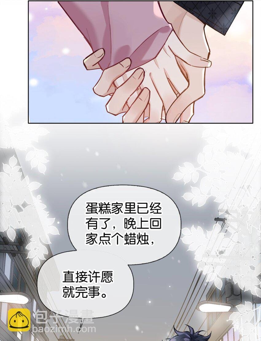 番外 生日快乐，我的大宝贝
