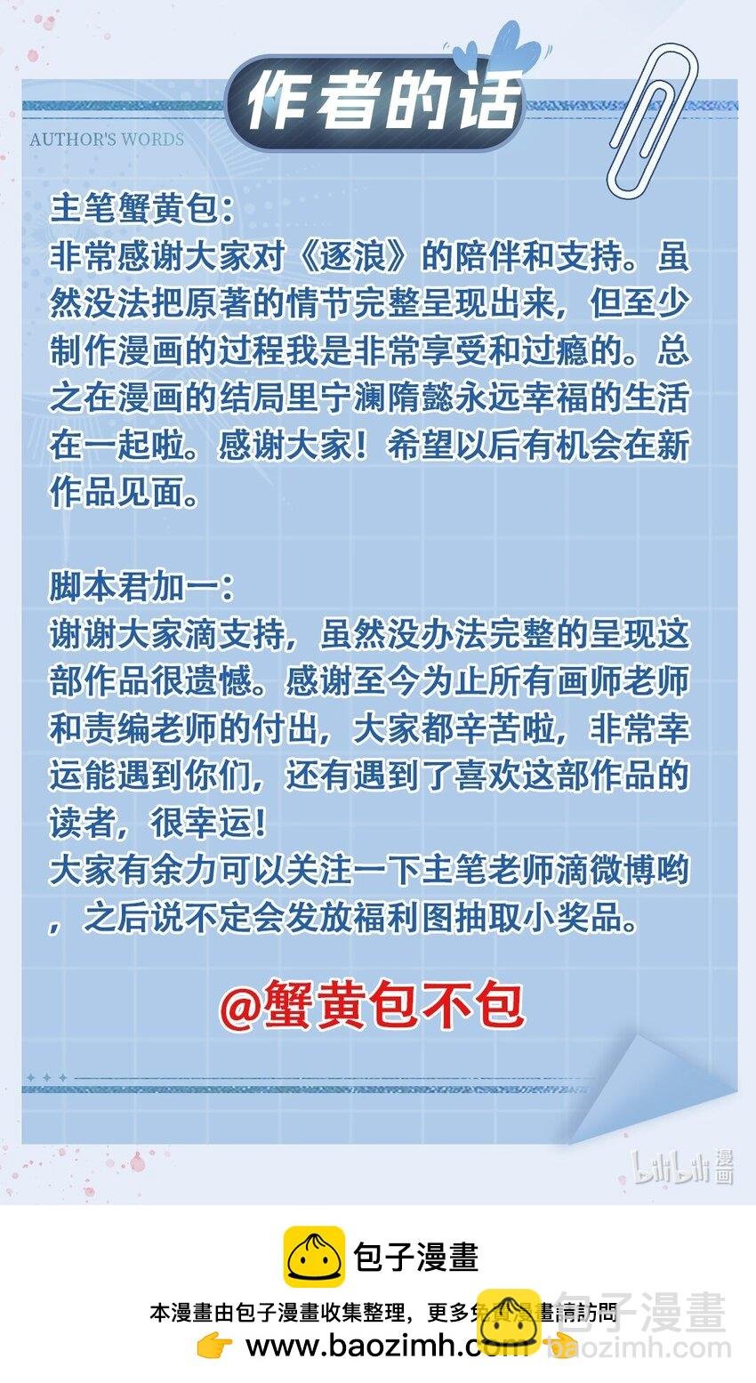 番外 生日快乐，我的大宝贝
