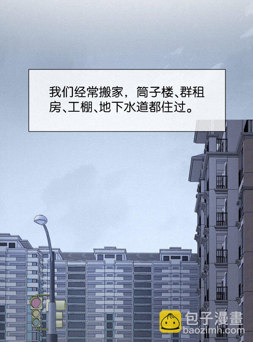 003 澜澜的过去